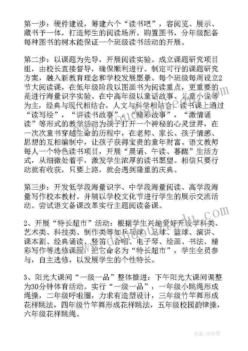 初一历史学期工作总结 新学期历史教学工作计划书(精选9篇)