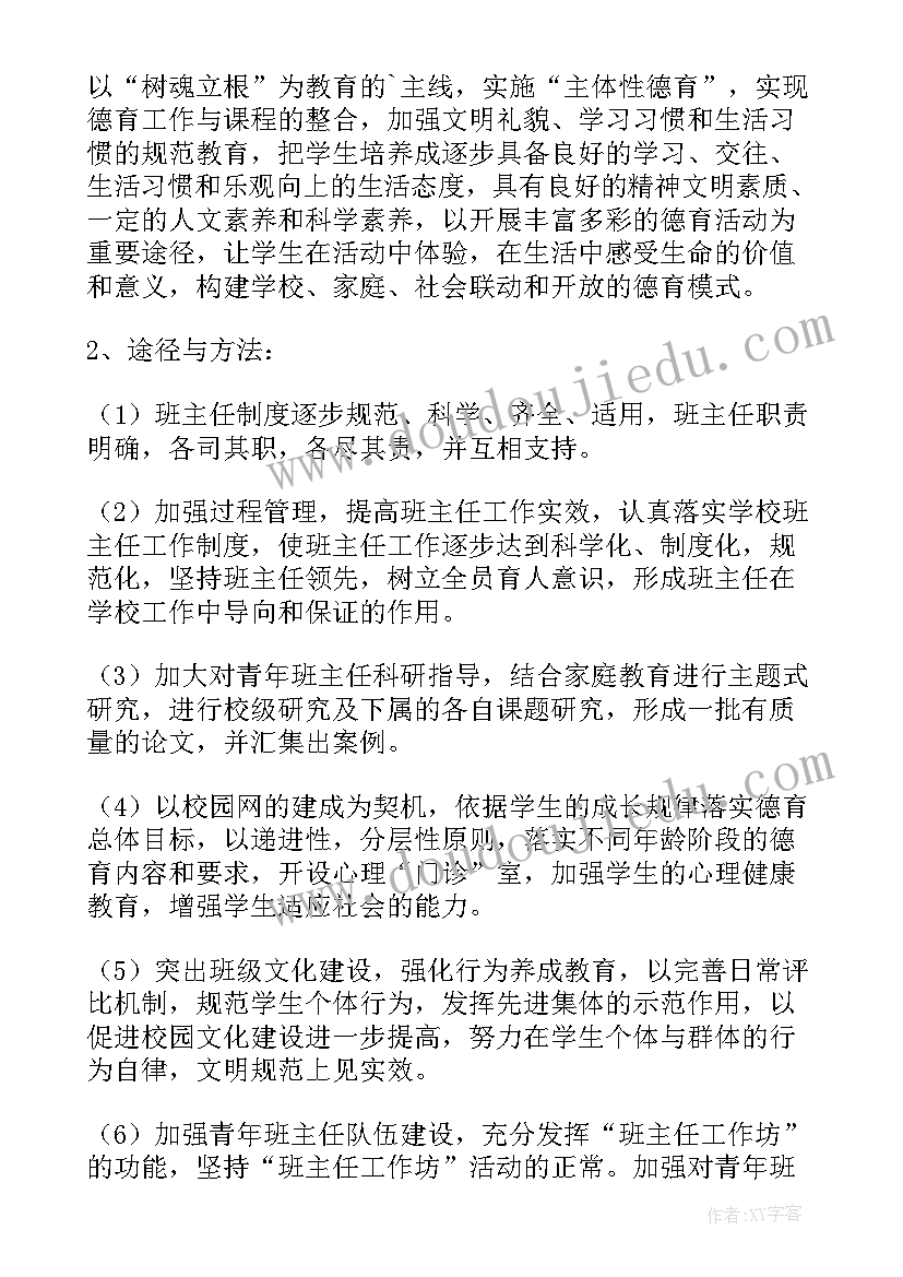 幼儿教师三年规划 幼儿园教师三年工作规划(精选9篇)