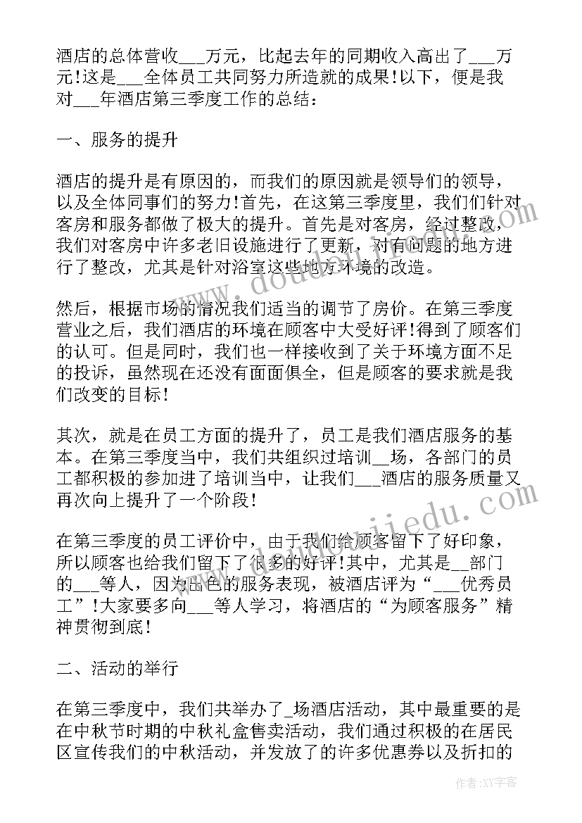 最新旅游的个人心得总结感受与体会(实用5篇)