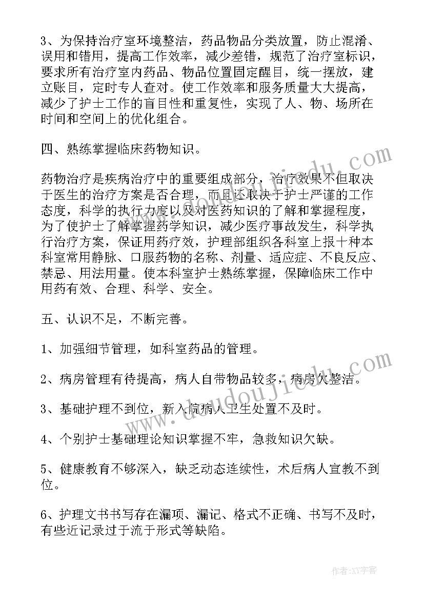 最新旅游的个人心得总结感受与体会(实用5篇)