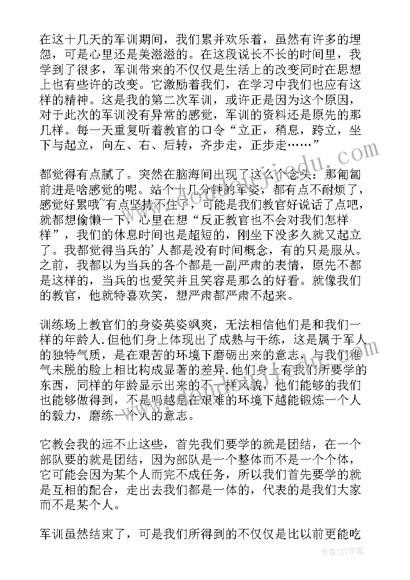 最新大学军训个人总结数(汇总7篇)