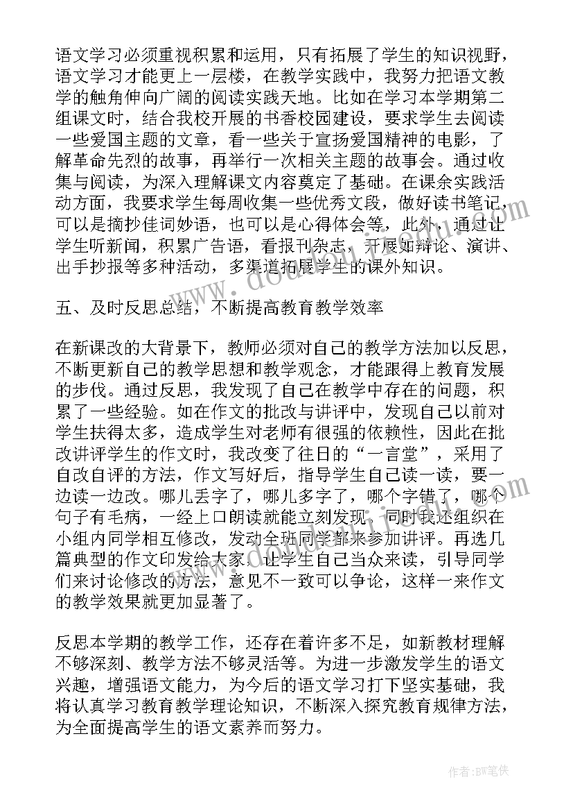 2023年六年级语文年度总结(实用9篇)