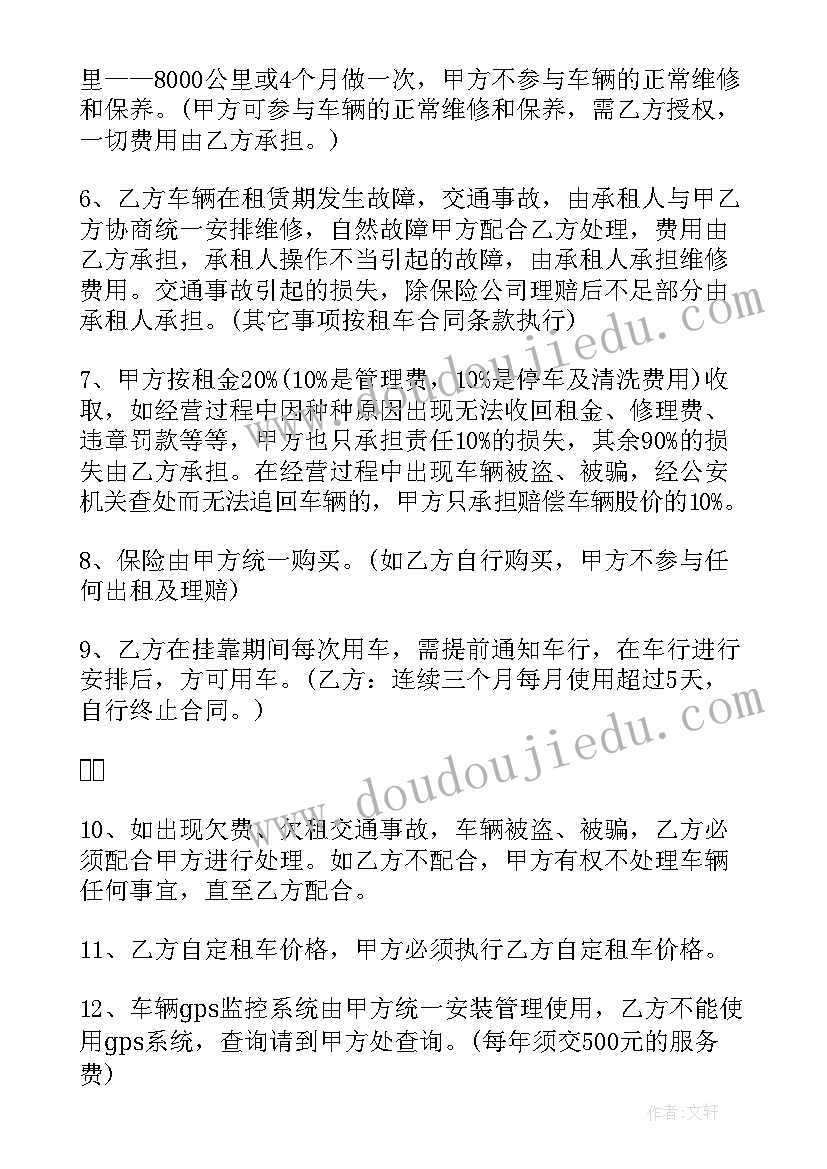 2023年最简单的租车合同 个人租车简单合同(汇总5篇)