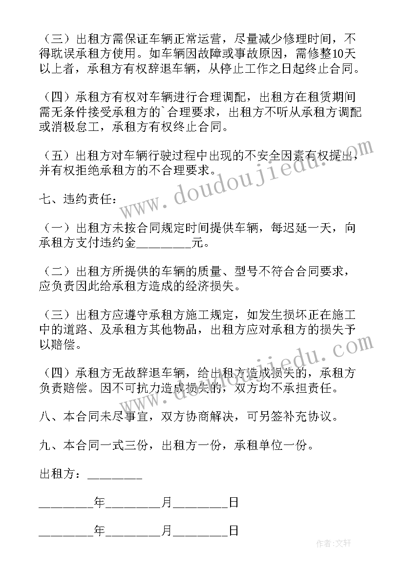 2023年最简单的租车合同 个人租车简单合同(汇总5篇)