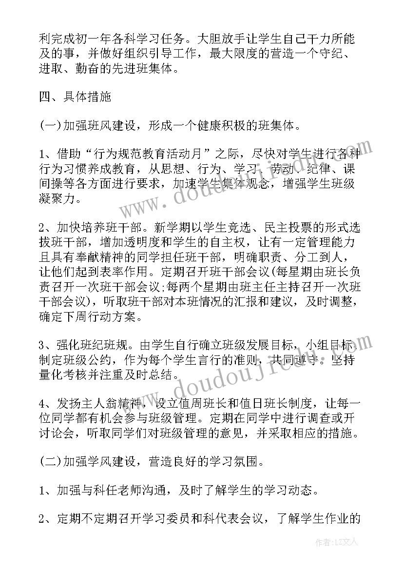 最新劳动班会策划案 中学生预防溺水班会设计方案(精选5篇)