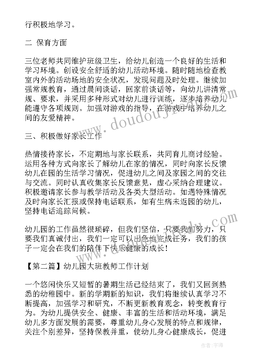 最新教师个人工作目标及计划表 个人工作计划目标(优秀9篇)