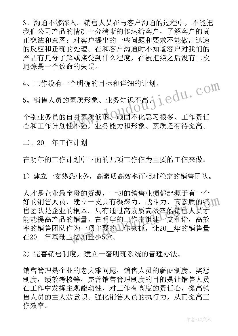 2023年部门营销工作计划(精选6篇)