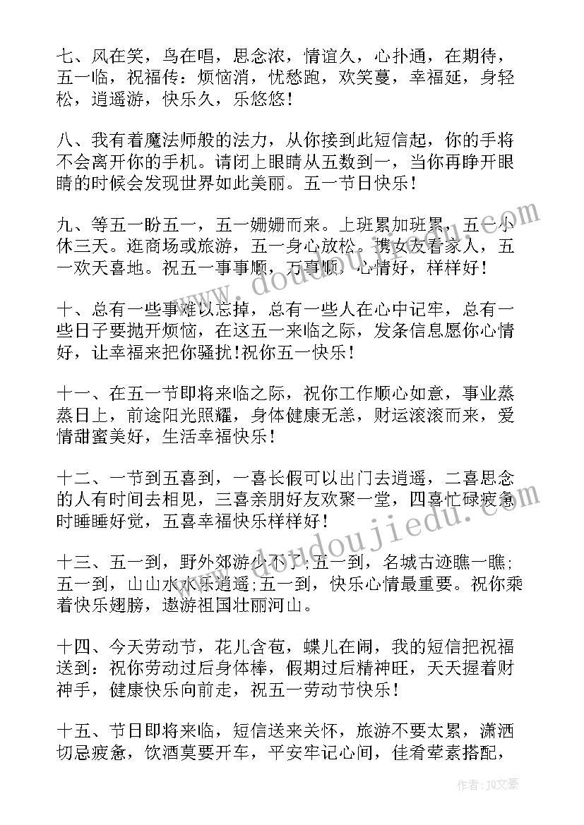 2023年五一劳动节手抄报简单又好看 五一劳动节手抄报简单又漂亮(实用5篇)