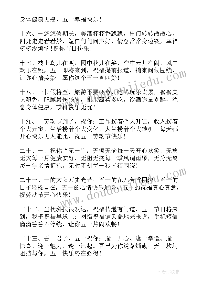 2023年五一劳动节手抄报简单又好看 五一劳动节手抄报简单又漂亮(实用5篇)