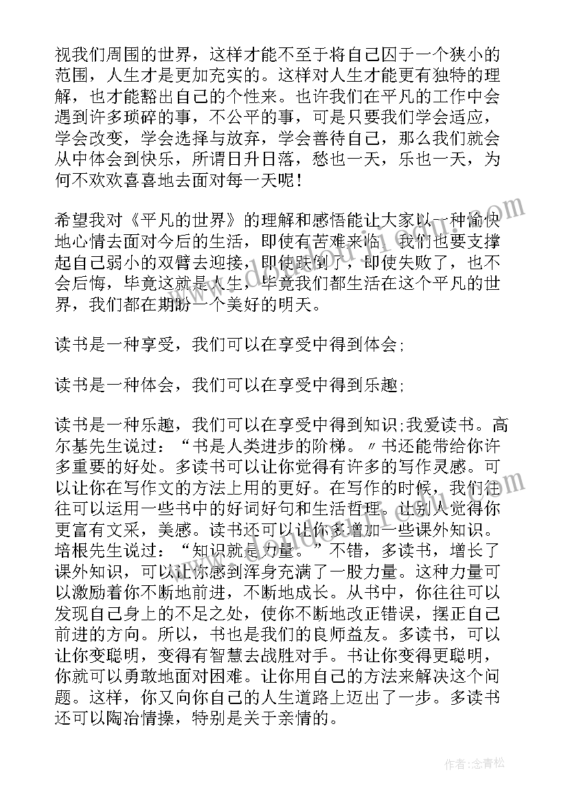 最新小学生阅读课外书的心得体会(优秀5篇)