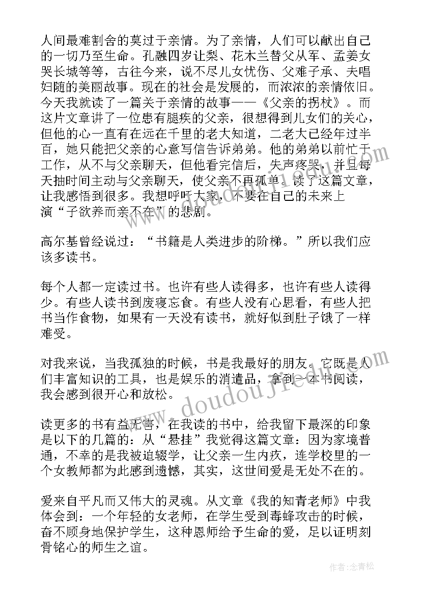 最新小学生阅读课外书的心得体会(优秀5篇)