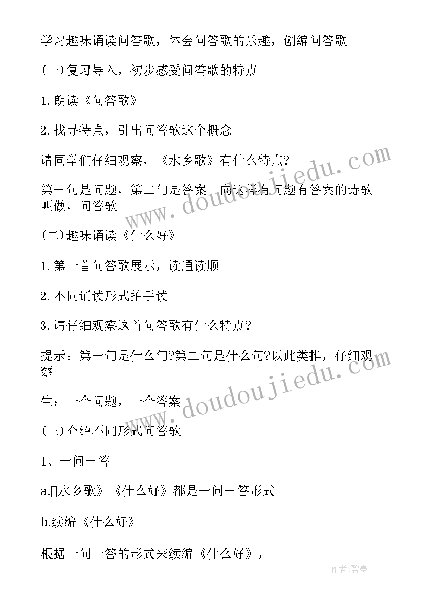 最新大班语言当我害怕时教案(优秀5篇)