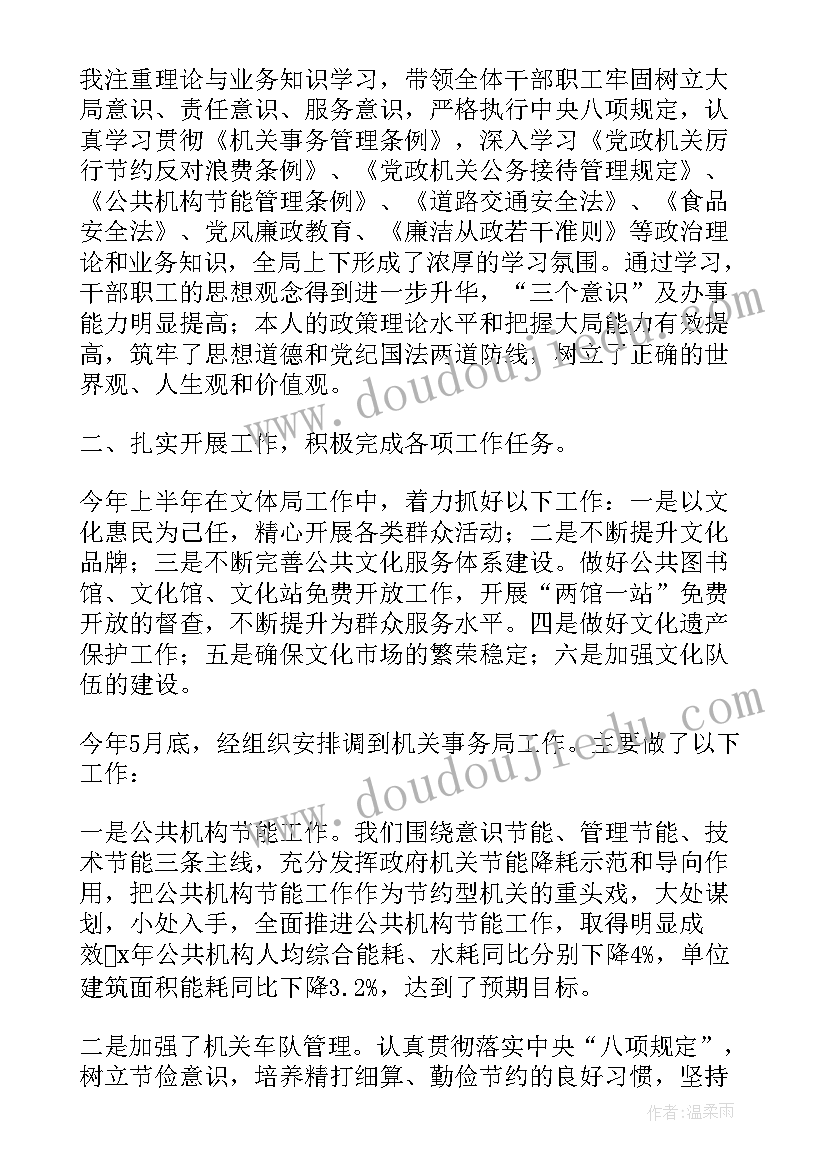 厨师年度考核登记表个人总结(优质7篇)