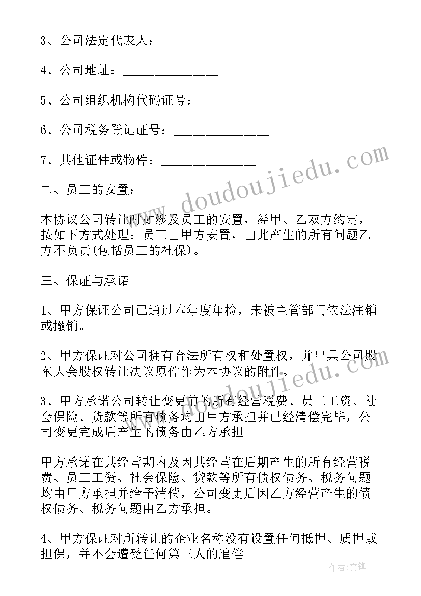 2023年公司与个人运输协议格式 个人与公司借款合同(模板5篇)