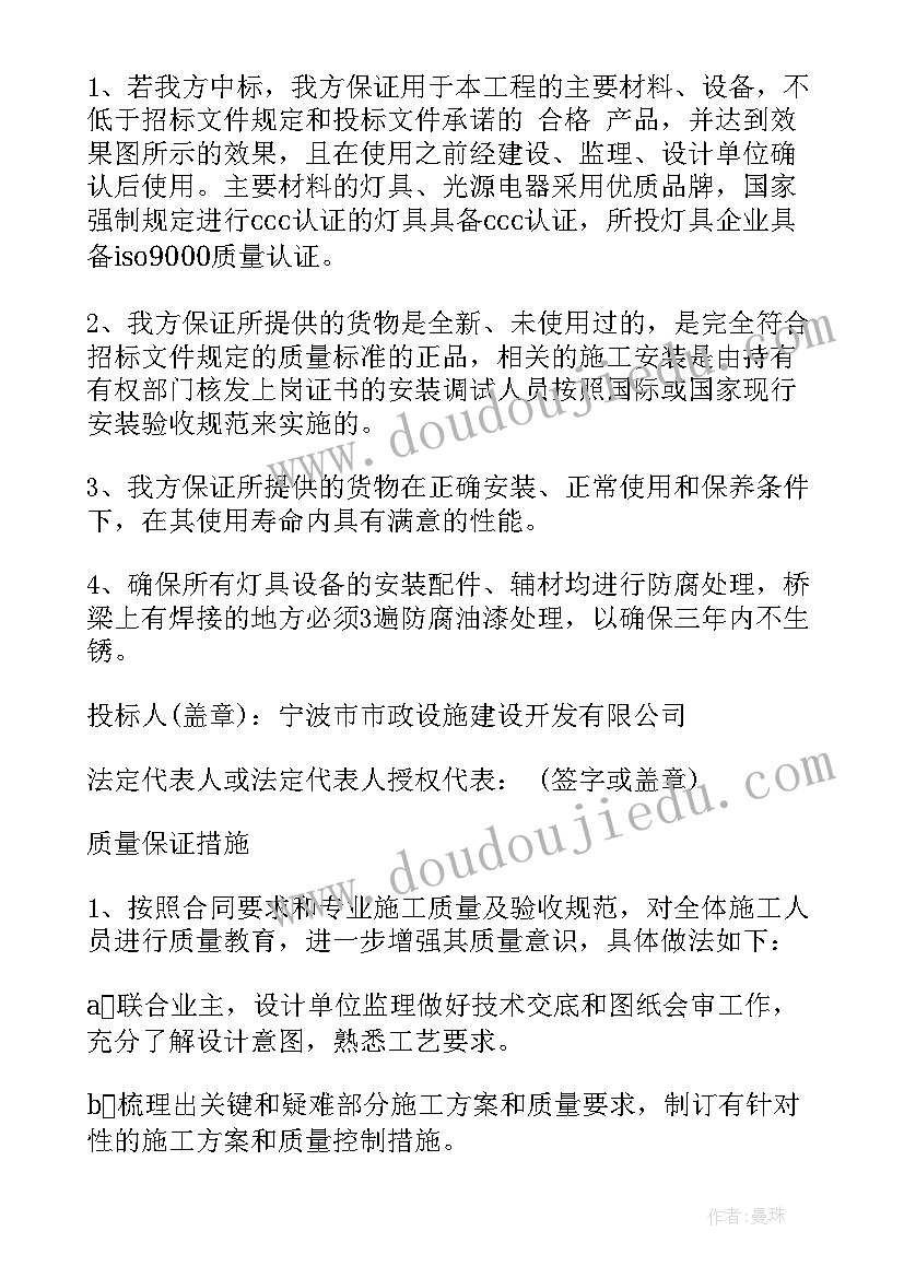 最新产品质量服务承诺书(优秀9篇)