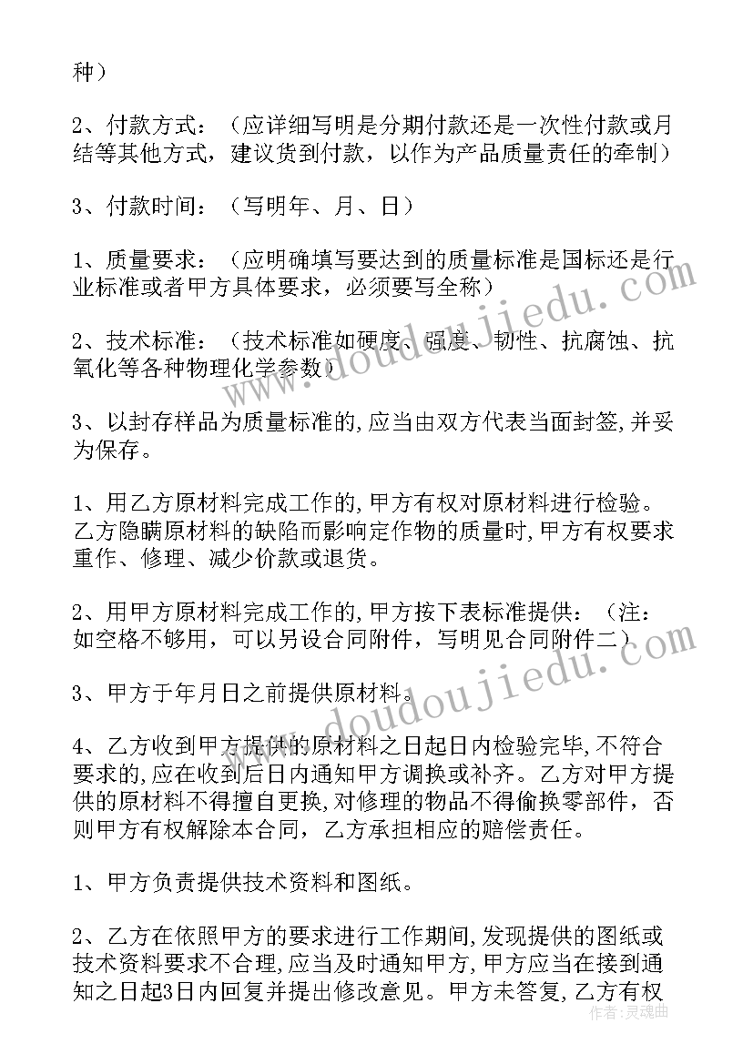 最新加工承揽合同以加工或承揽合同为准 承揽加工合同(优质8篇)