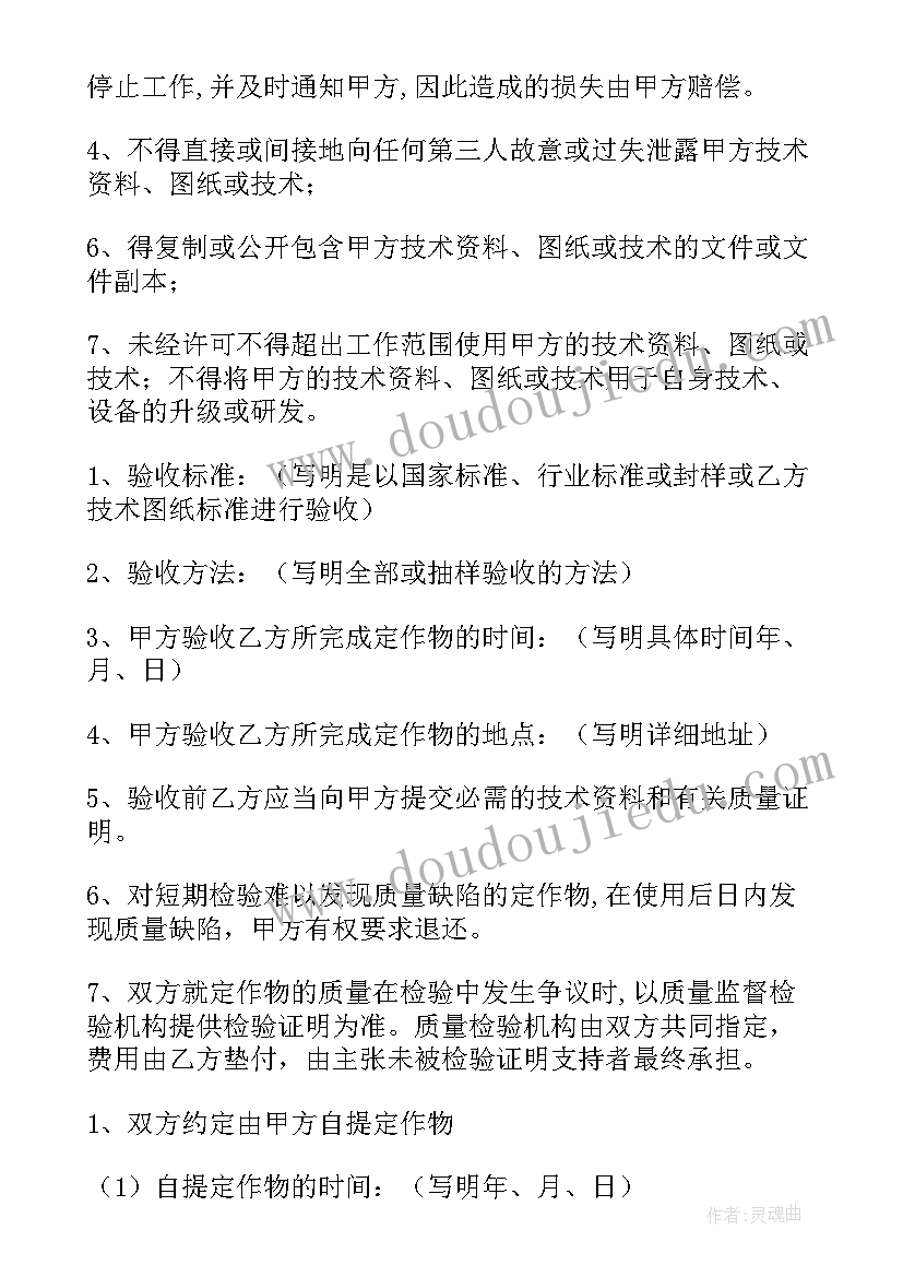 最新加工承揽合同以加工或承揽合同为准 承揽加工合同(优质8篇)