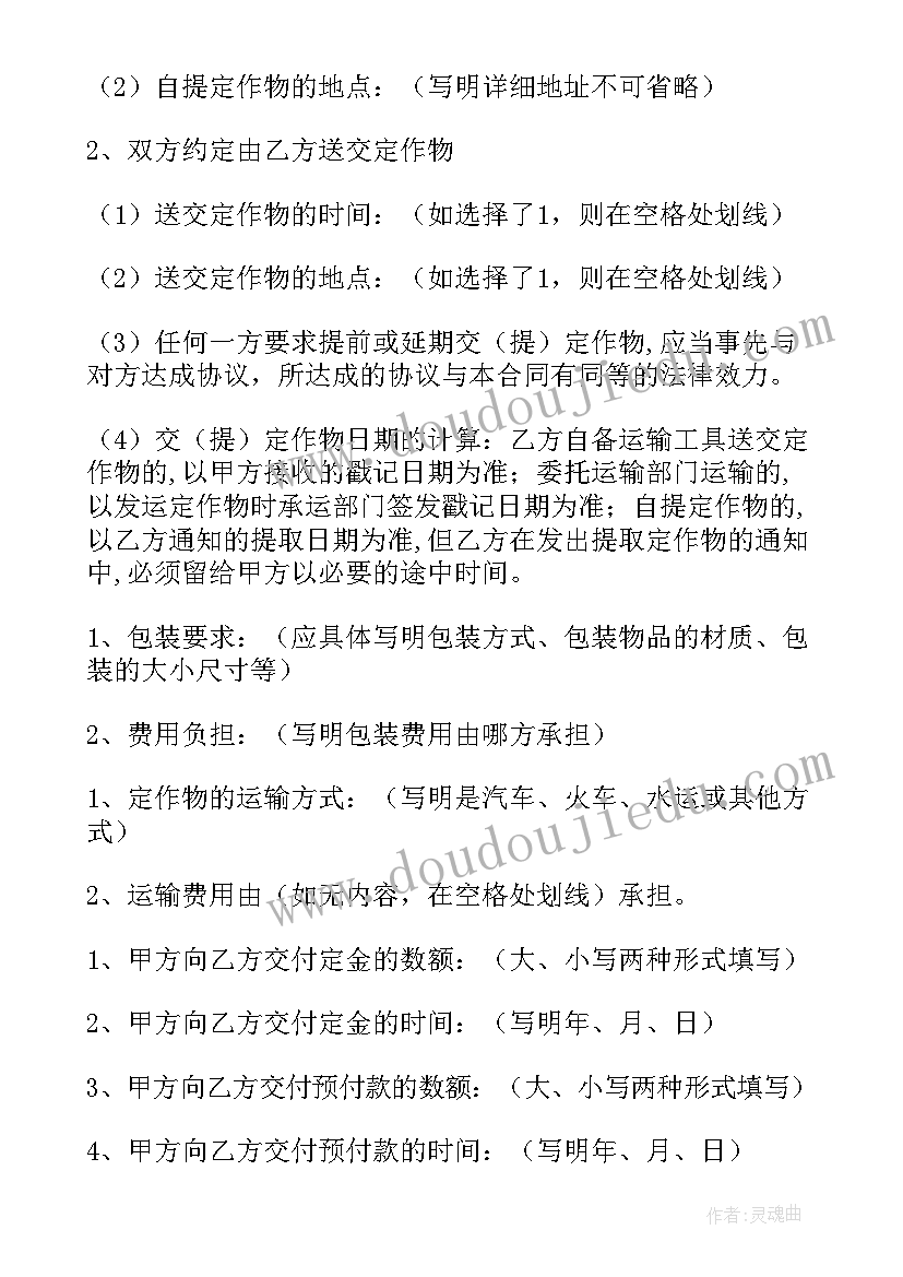 最新加工承揽合同以加工或承揽合同为准 承揽加工合同(优质8篇)