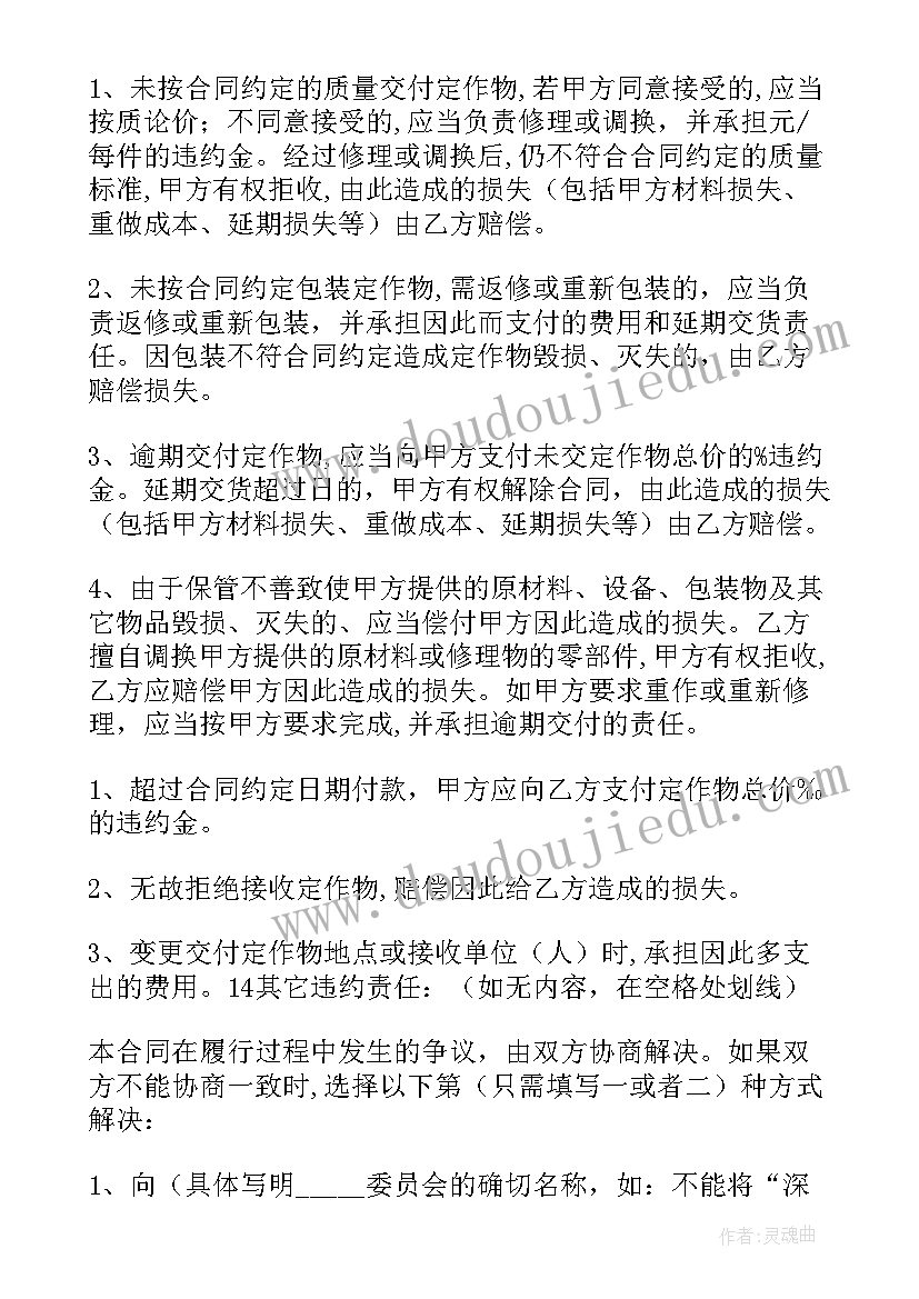 最新加工承揽合同以加工或承揽合同为准 承揽加工合同(优质8篇)