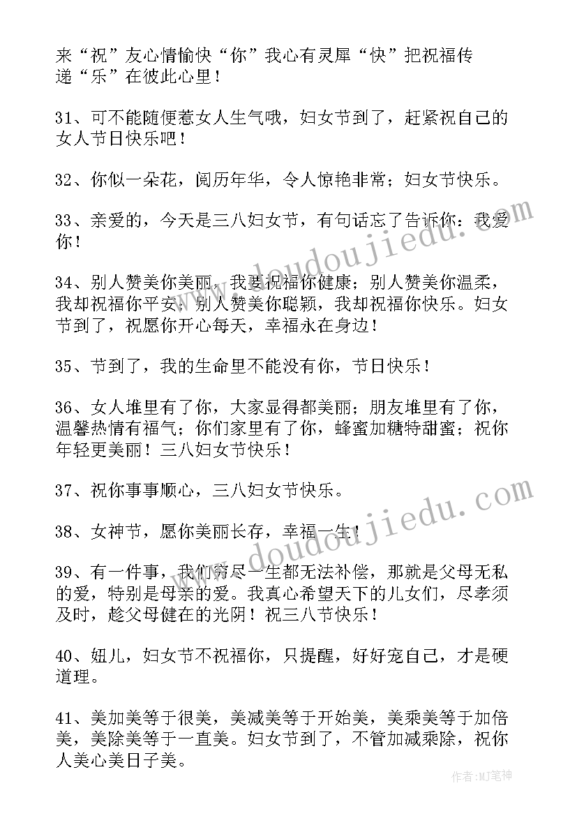 妇女节朋友圈文案经典短句(优秀5篇)