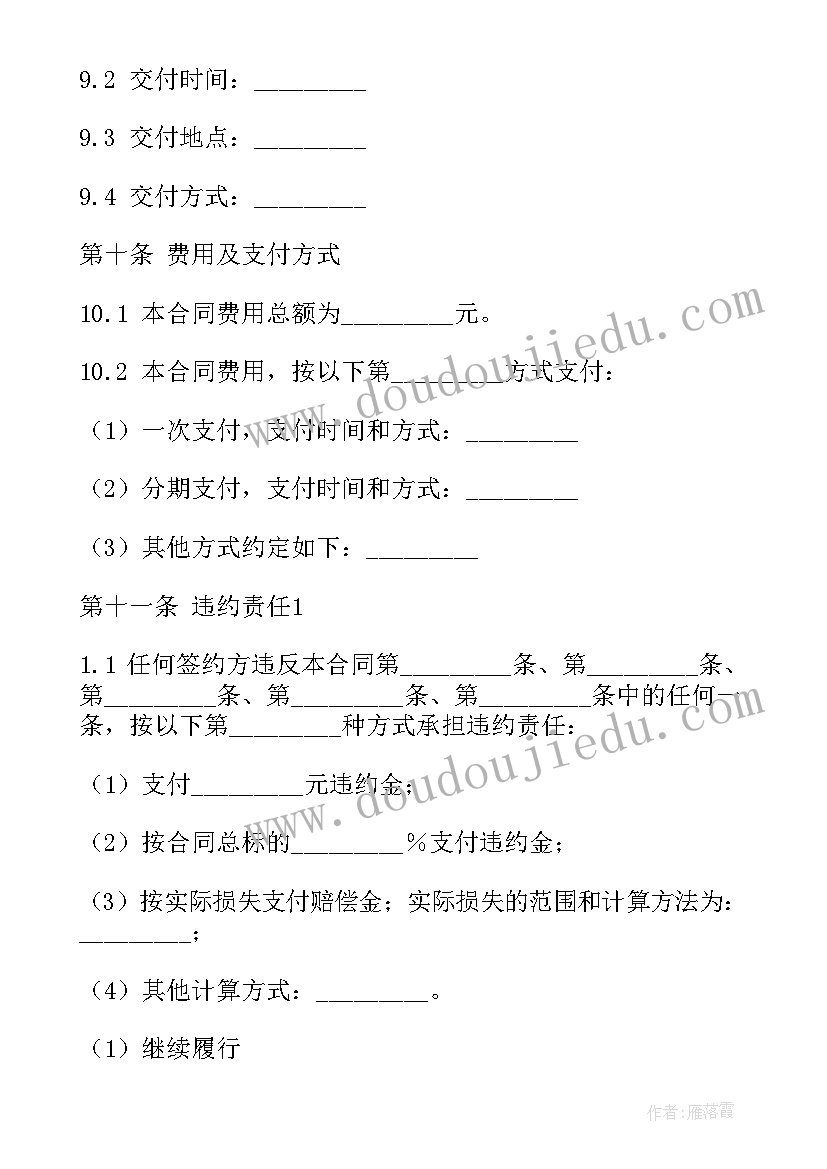 最新申请专利权转让合同书(汇总5篇)