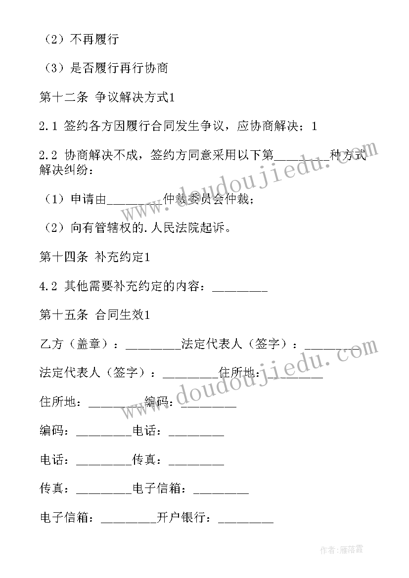 最新申请专利权转让合同书(汇总5篇)