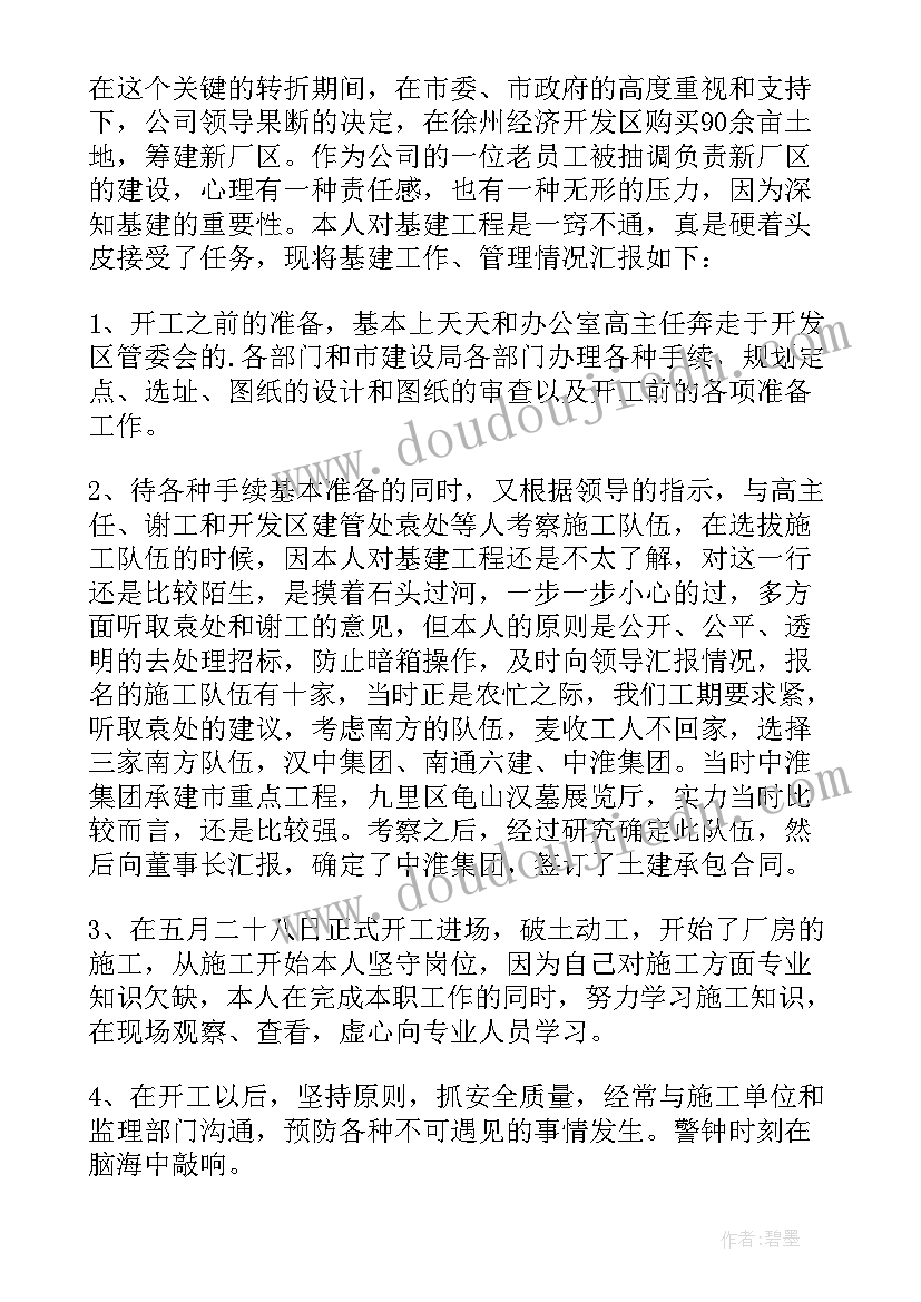 2023年采购经理年终个人总结报告(实用10篇)