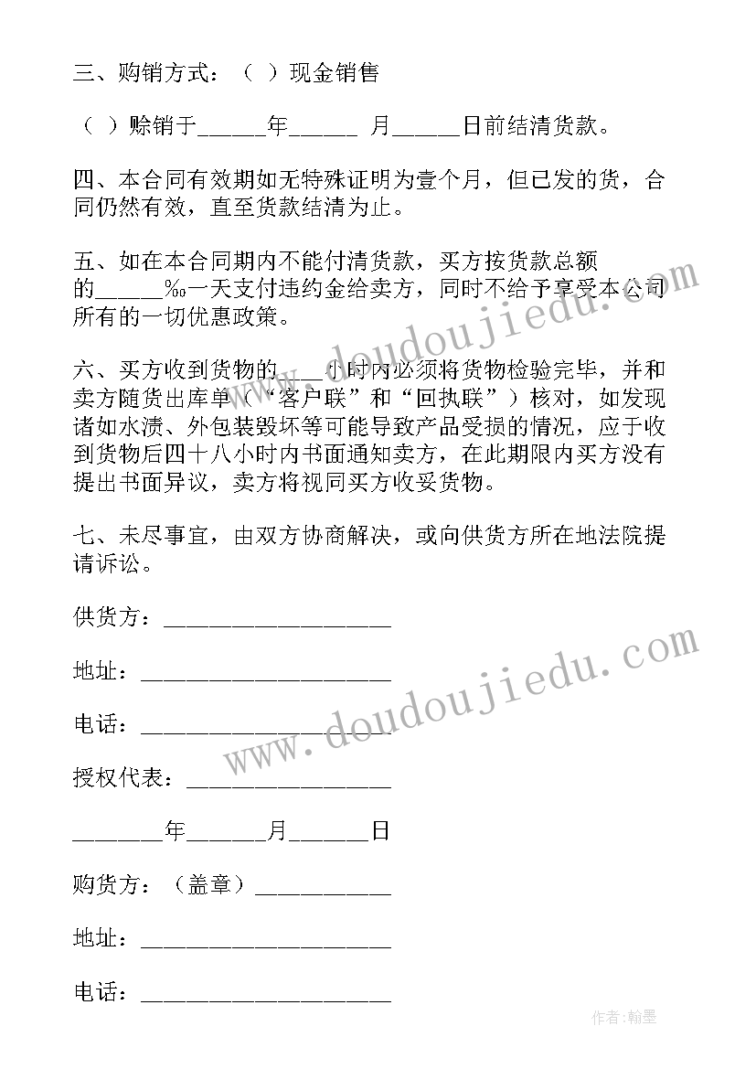 某产品定价元 产品订购合同(通用7篇)