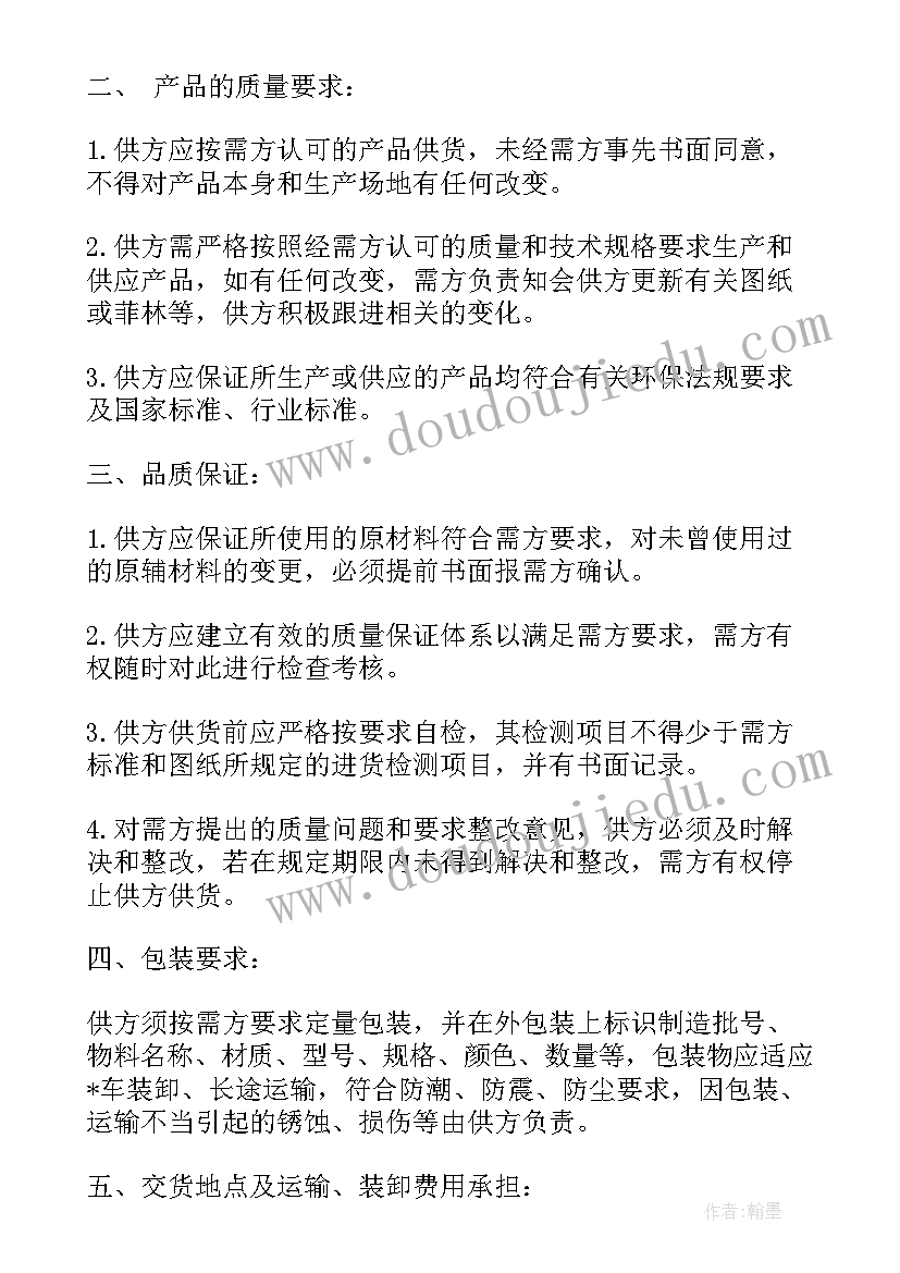 某产品定价元 产品订购合同(通用7篇)