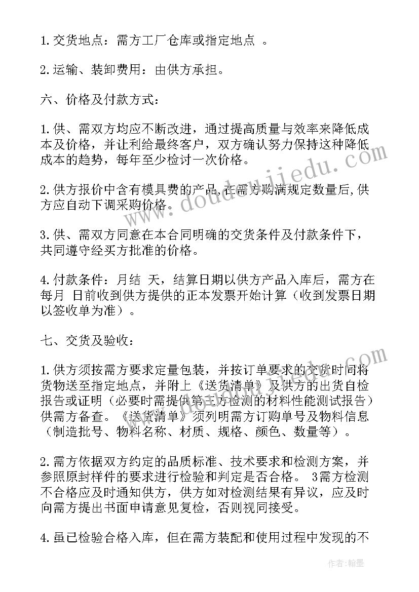 某产品定价元 产品订购合同(通用7篇)