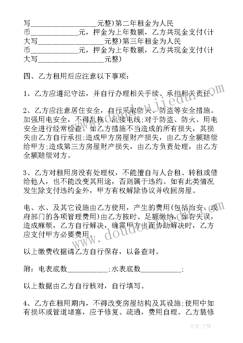 杭州房屋出租合同(大全5篇)