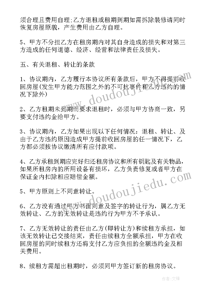 杭州房屋出租合同(大全5篇)