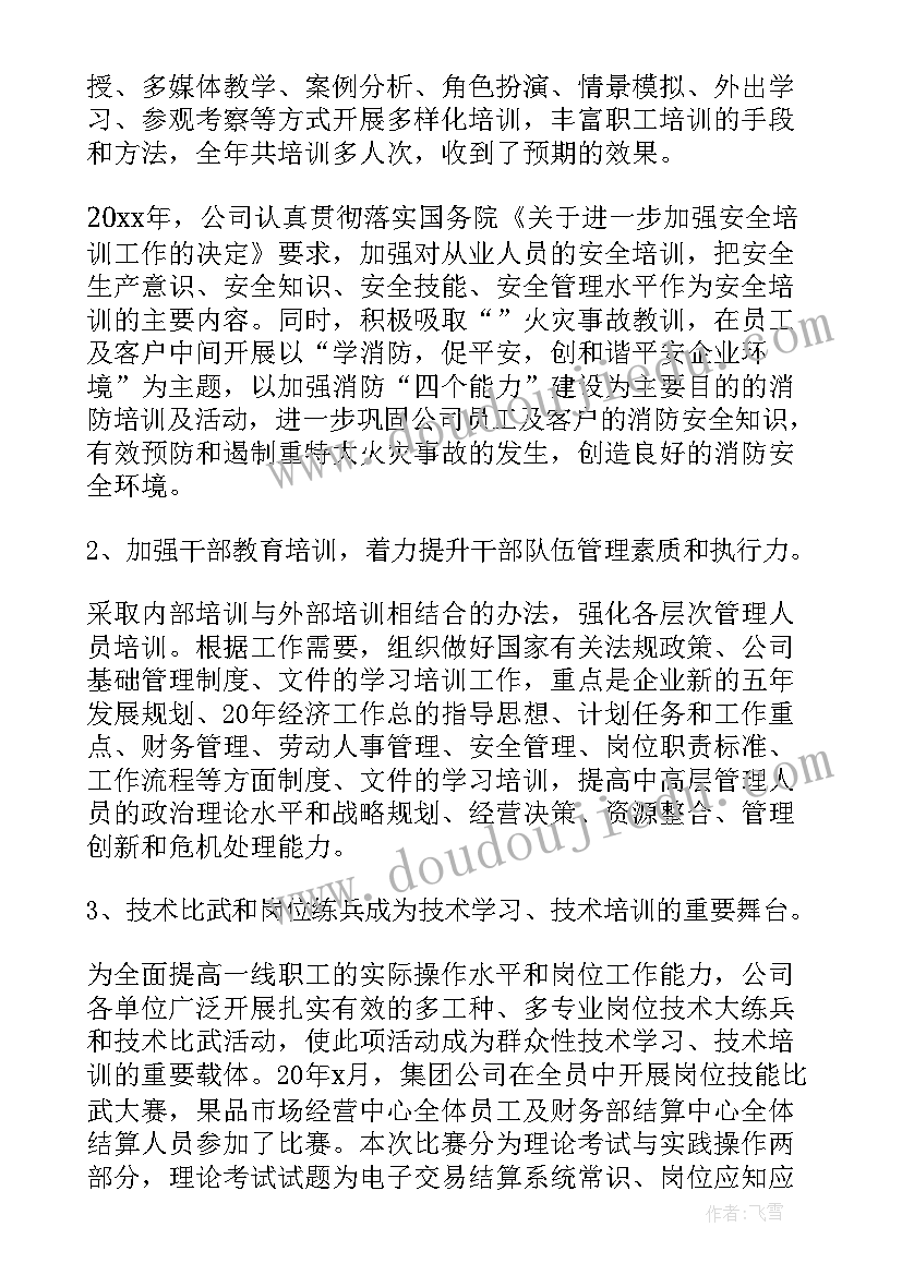 2023年专员年终总结(通用8篇)