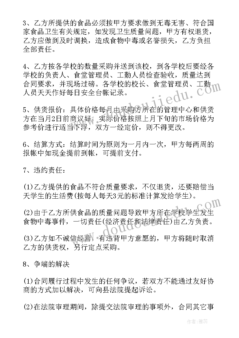 最新办公用品采购合同书样本(优质6篇)