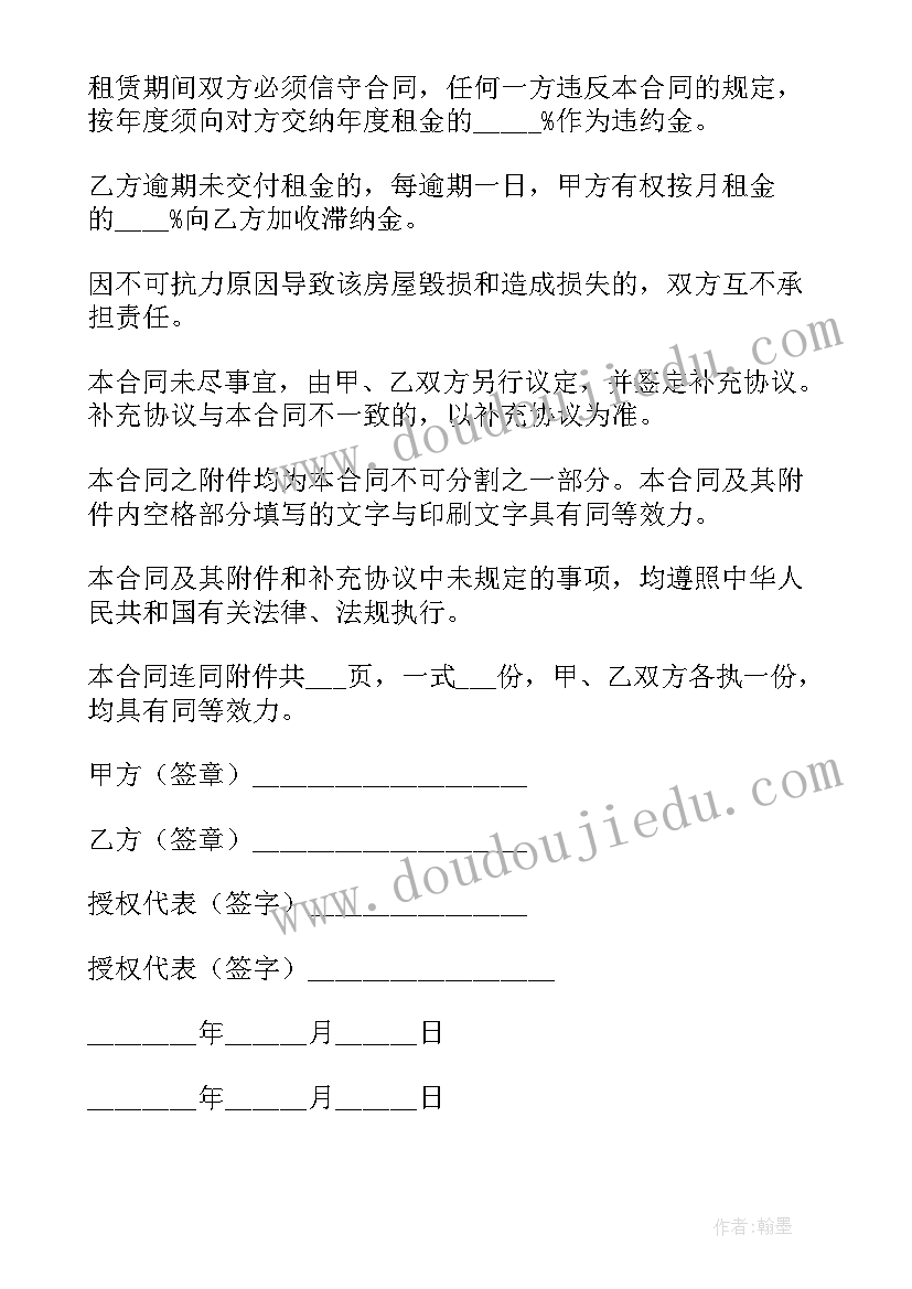 2023年个人出租房屋的合同(模板10篇)