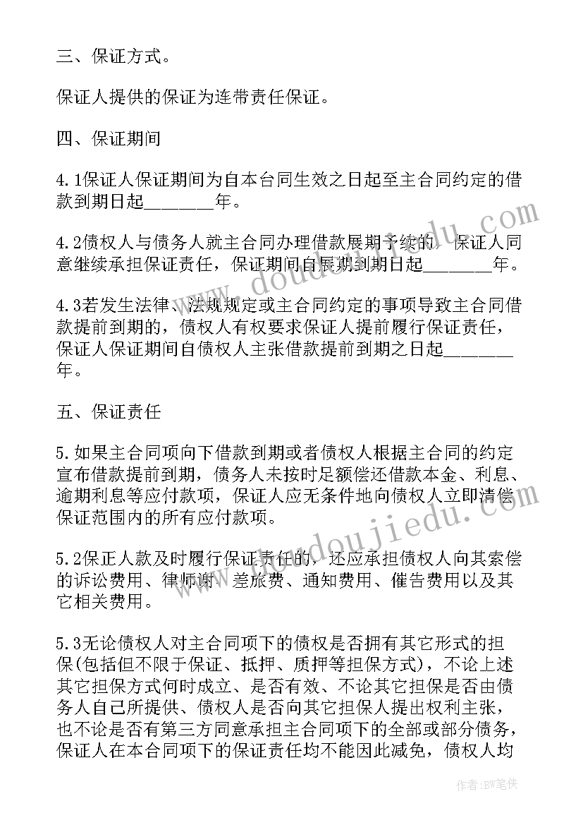 个人借款合同书样本 个人标准借款合同(优质6篇)