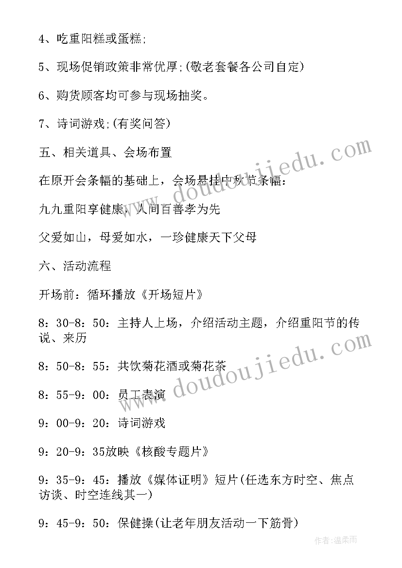 社区老年人六一活动方案设计(优质10篇)