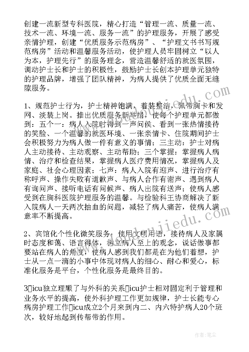 2023年医院护理部年终检查工作总结(模板5篇)