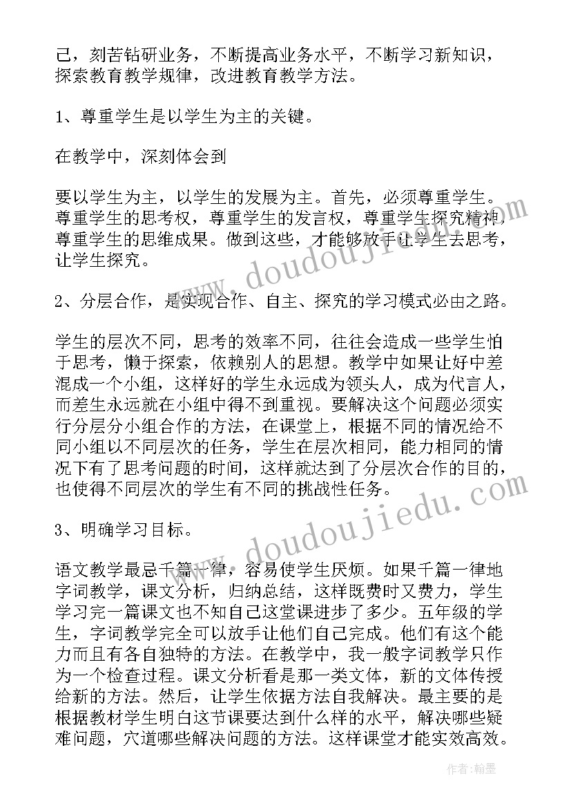 2023年教师年度考核个人总结(通用6篇)