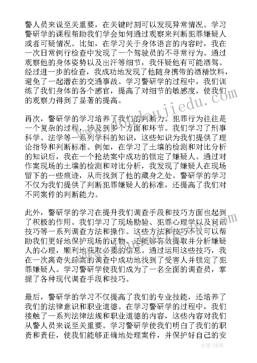 研学心得体会(优质9篇)