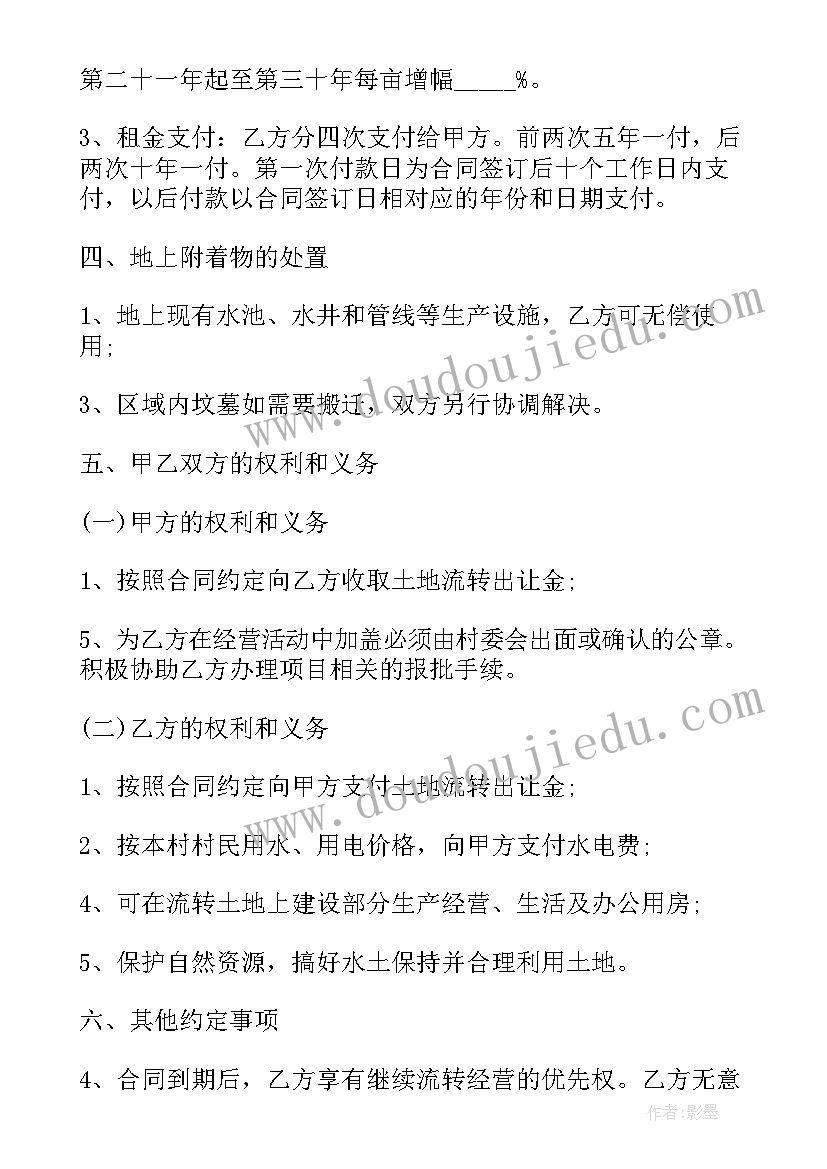 2023年农村土地流转经营权证书样本 农村土地承包经营权流转委托书(精选9篇)