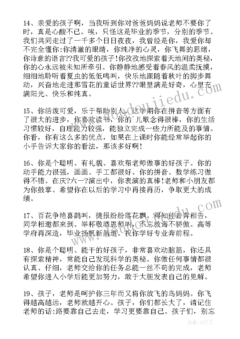 2023年六一儿童节家长放假 六一儿童节家长寄语(模板10篇)