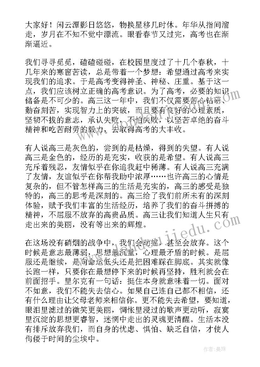 家长会学生代表发言初一(模板9篇)