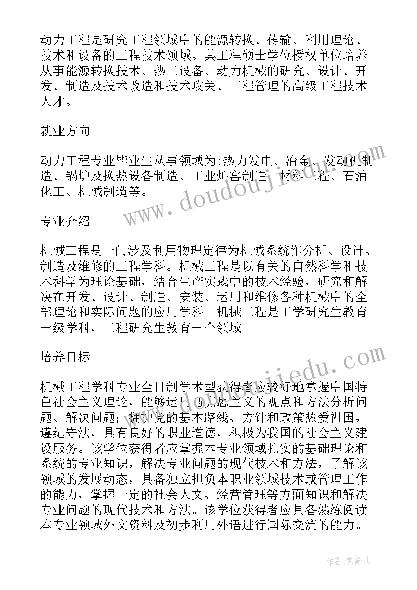 2023年过程装备与控制工程心得体会 过程装备与控制工程求职信(大全5篇)