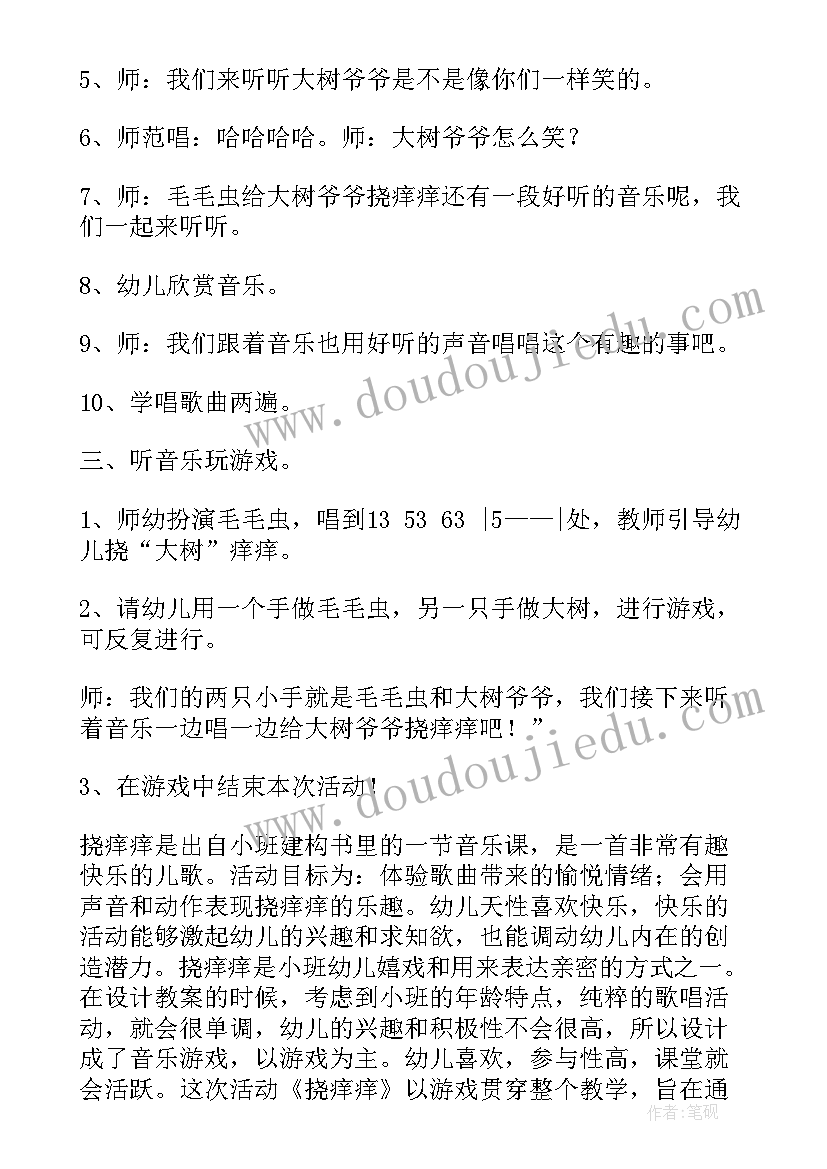 幼儿园小班音乐我上幼儿园备课教案(优秀10篇)