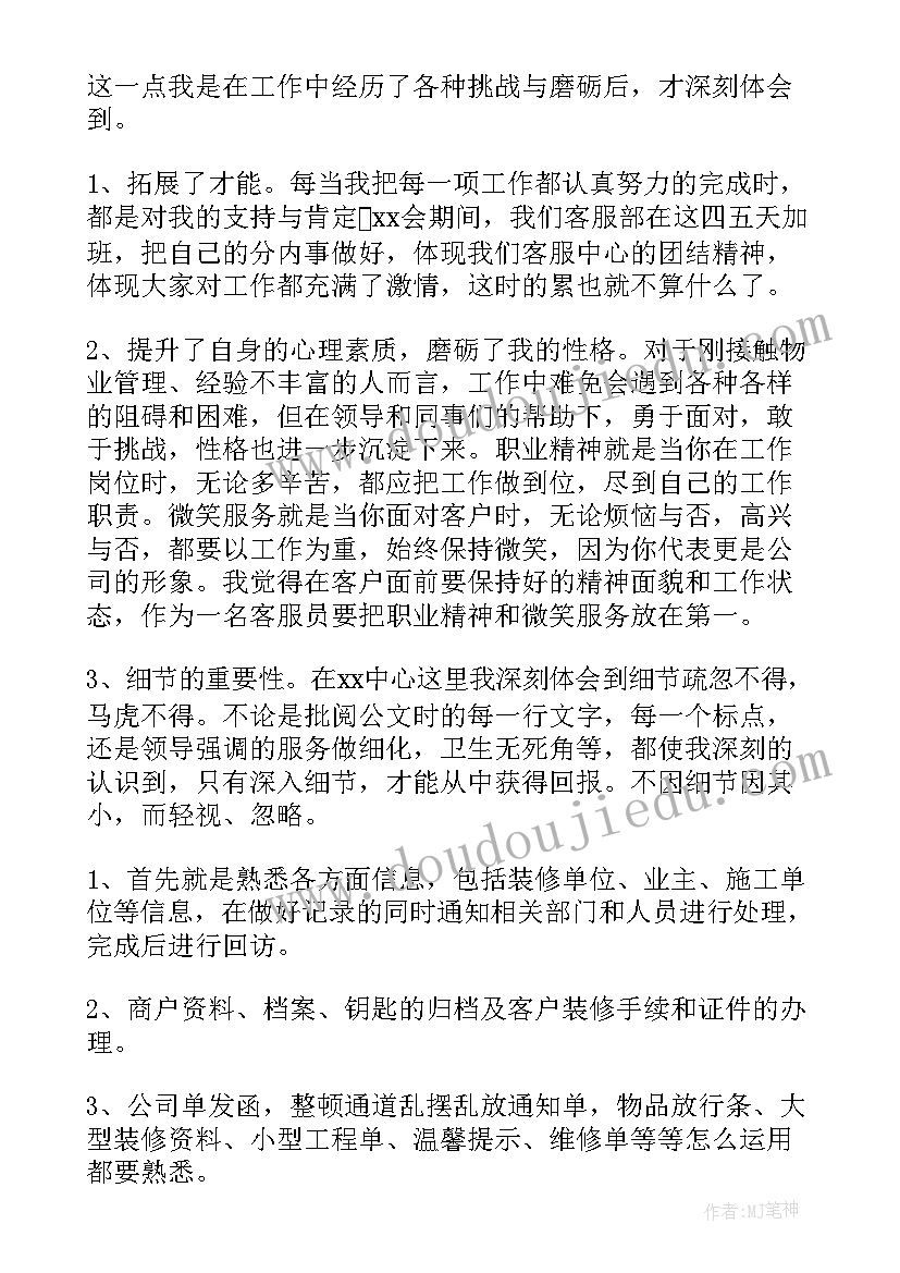 2023年员工年度工作计划总结及工作计划(汇总9篇)