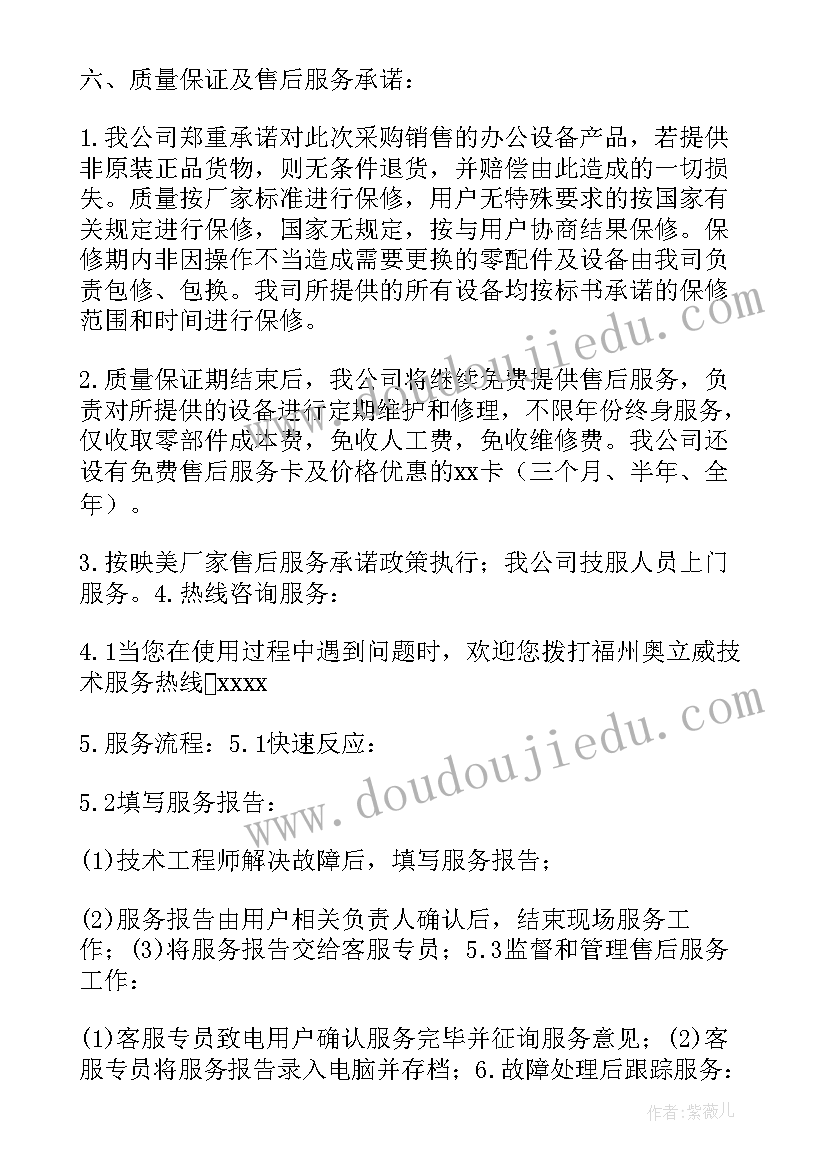 2023年标书承诺书法人签字处有涂改 标书廉洁承诺书(模板9篇)