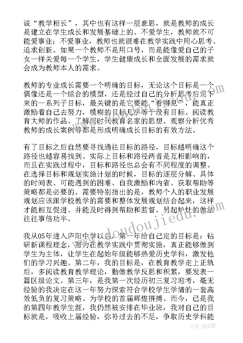 个人成长报告医学心理学(汇总5篇)