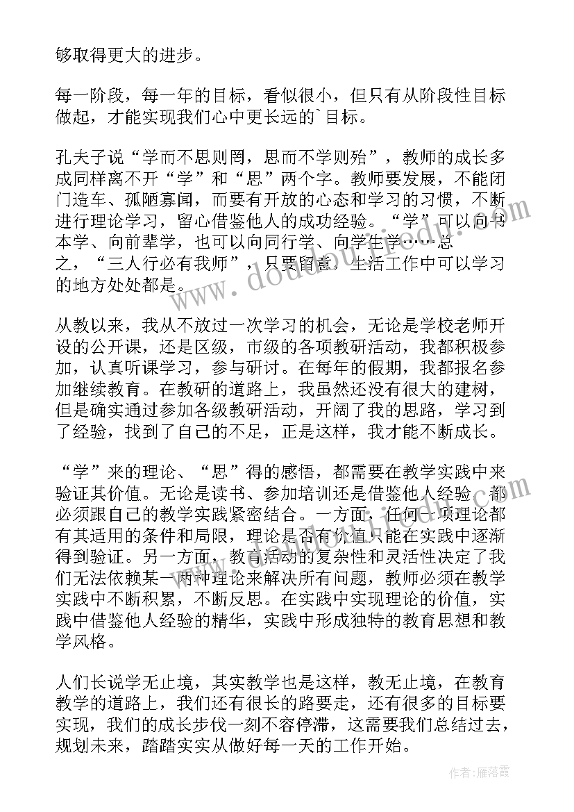 个人成长报告医学心理学(汇总5篇)