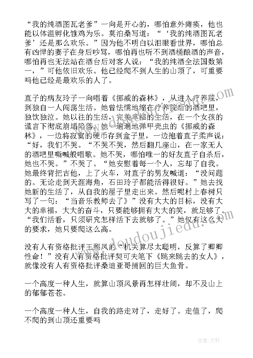 国旗下讲话的感悟(汇总9篇)